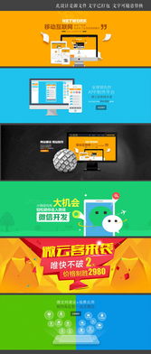 優(yōu)質(zhì)網(wǎng)站設(shè)計資源推薦 科技風輪播圖Banner素材與高清PSD模板下載