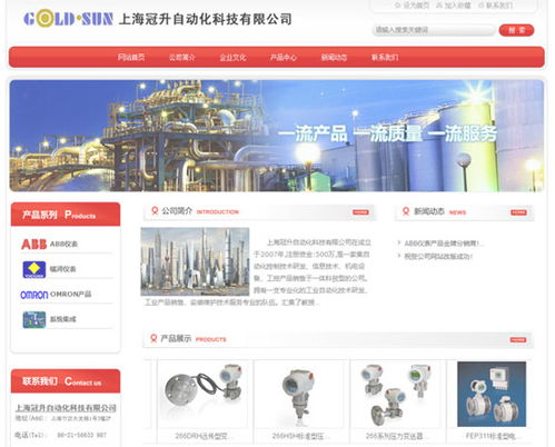 上海某網(wǎng)站設(shè)計(jì)公司成功簽約自動(dòng)化科技企業(yè)網(wǎng)站項(xiàng)目，引領(lǐng)行業(yè)數(shù)字化轉(zhuǎn)型新浪潮