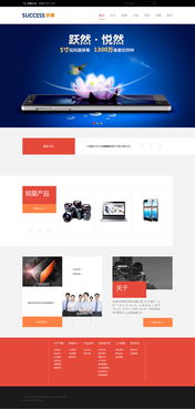 企業網站設計 從單一網頁到整體網站的構建藝術