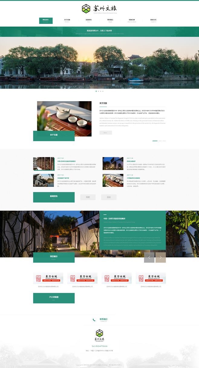 中國風美學與企業網站設計的融合之道